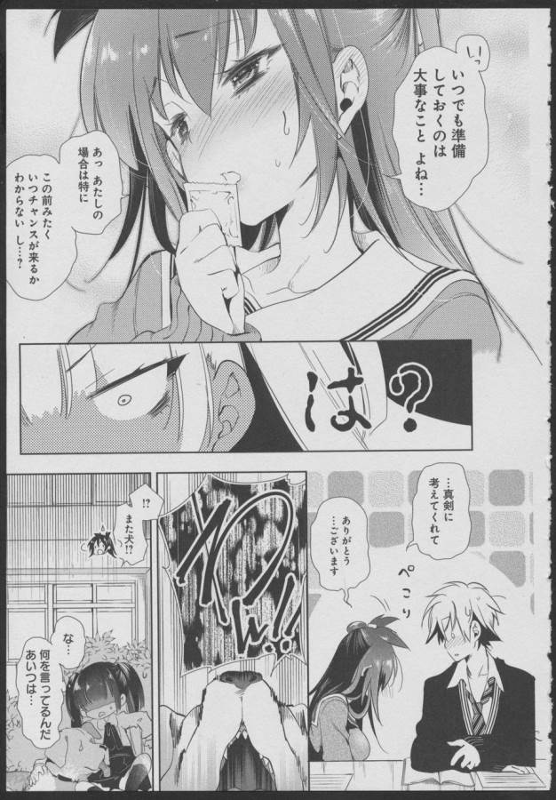 Nejimage Factor - Chapter 9 - Page 15