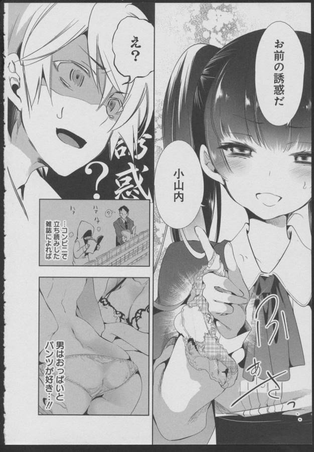 Nejimage Factor - Chapter 9 - Page 18