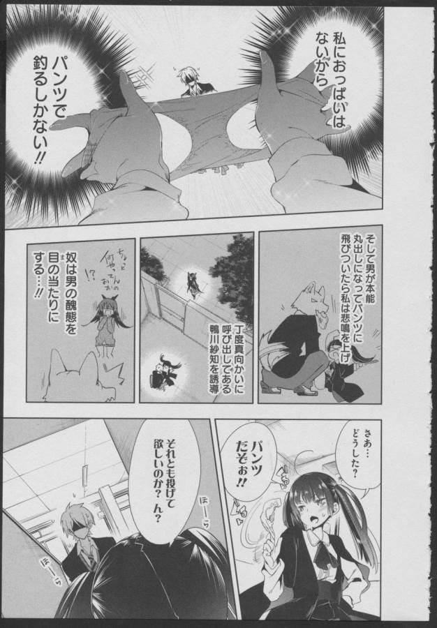 Nejimage Factor - Chapter 9 - Page 19