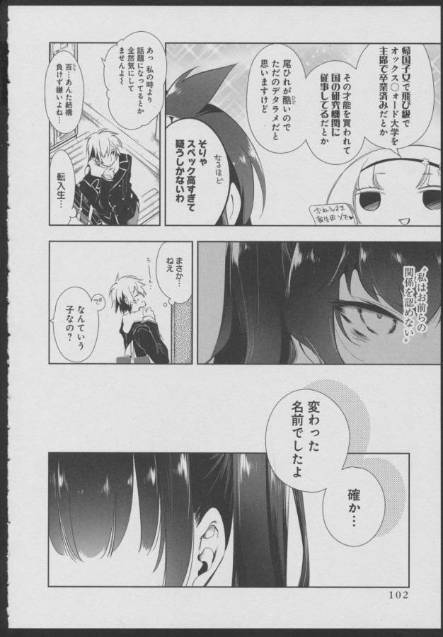 Nejimage Factor - Chapter 9 - Page 2