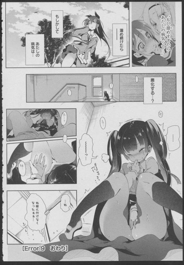 Nejimage Factor - Chapter 9 - Page 28