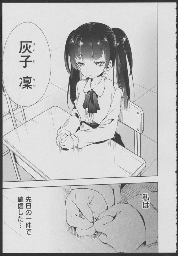 Nejimage Factor - Chapter 9 - Page 3