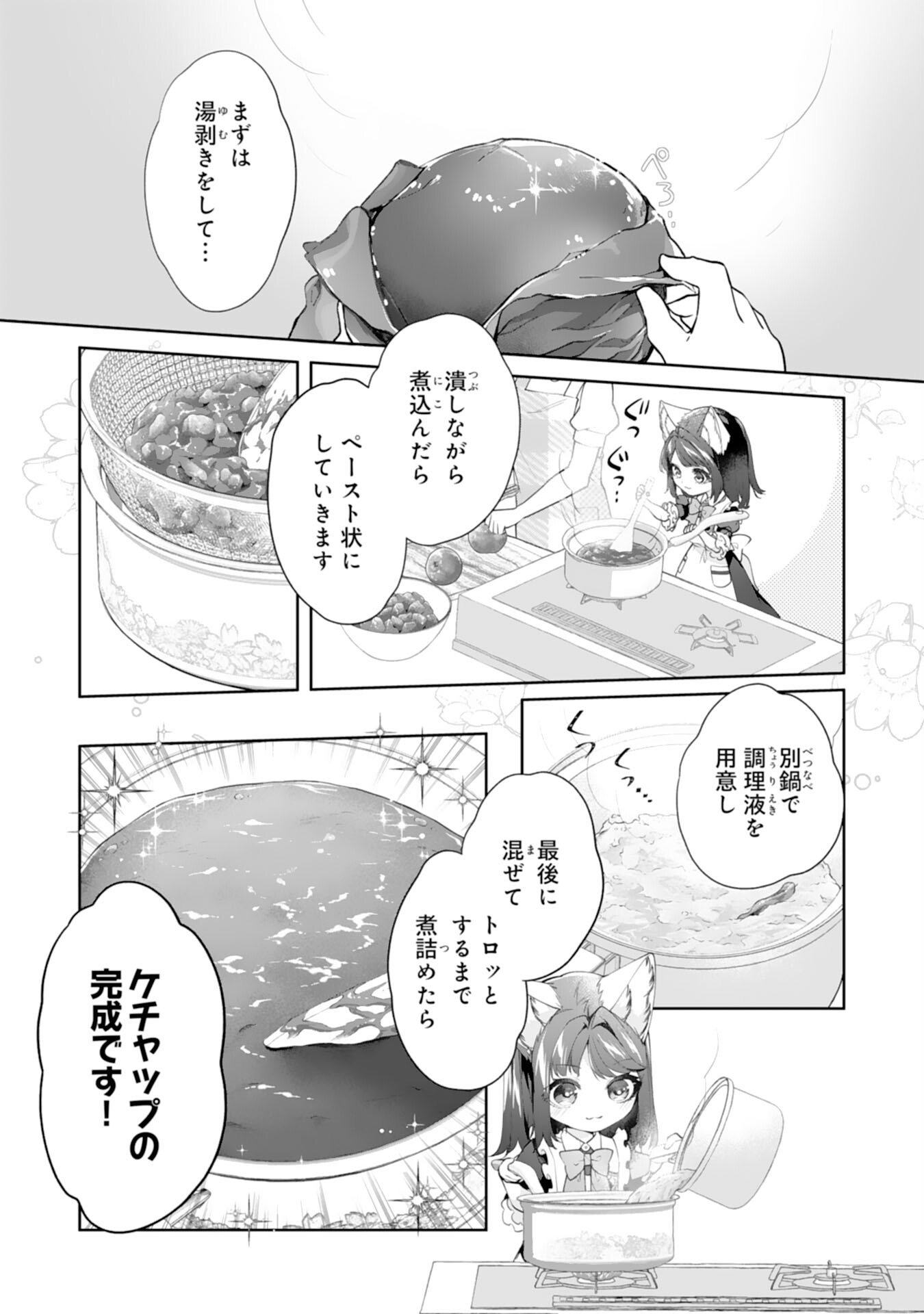 Neko Neko Youjo no Aijou Gohan - Isekai de Mofumofu-tachi ni Ryouri wo Tsukurimasu! - Chapter 15 - Page 10