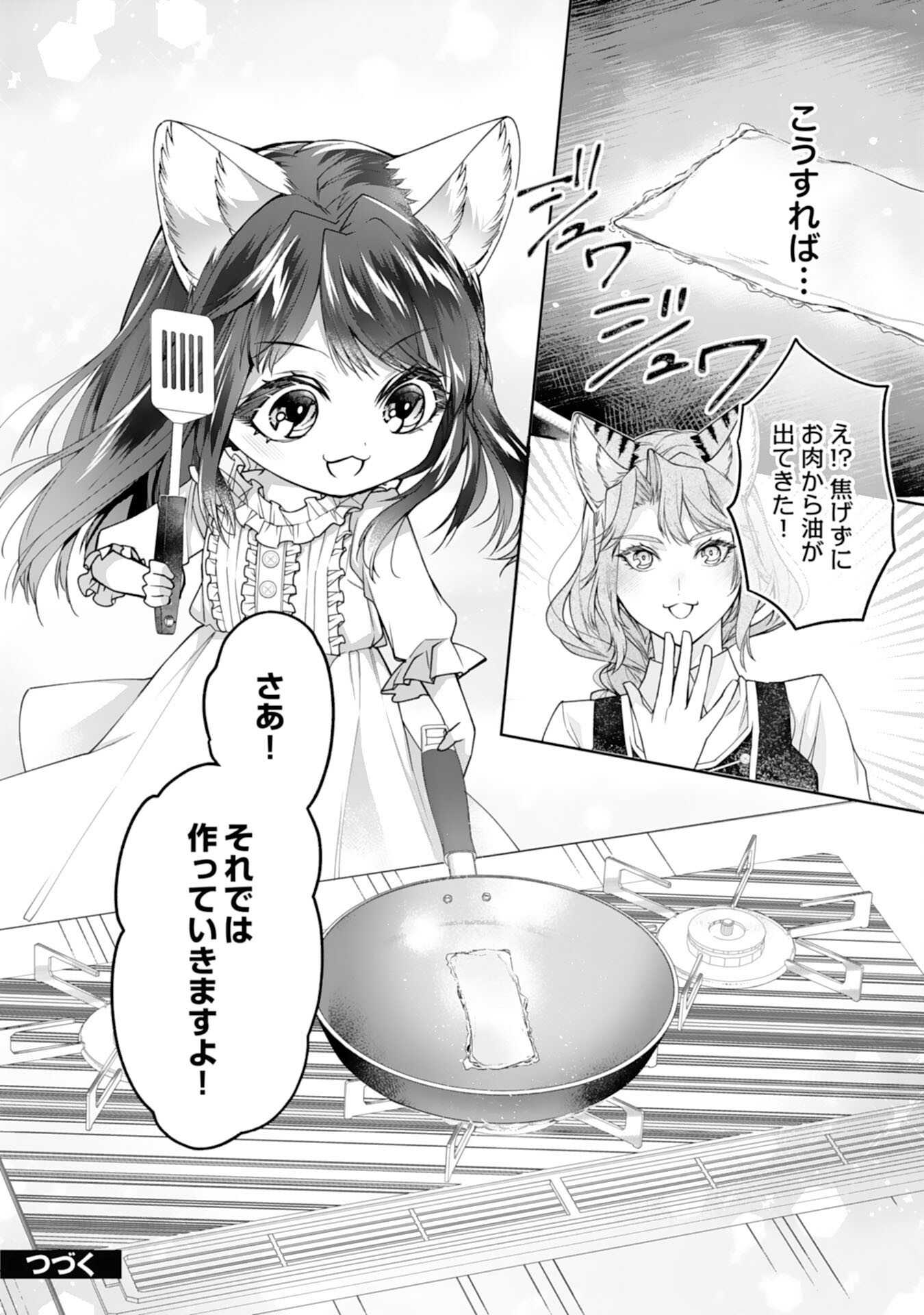 Neko Neko Youjo no Aijou Gohan - Isekai de Mofumofu-tachi ni Ryouri wo Tsukurimasu! - Chapter 2 - Page 26