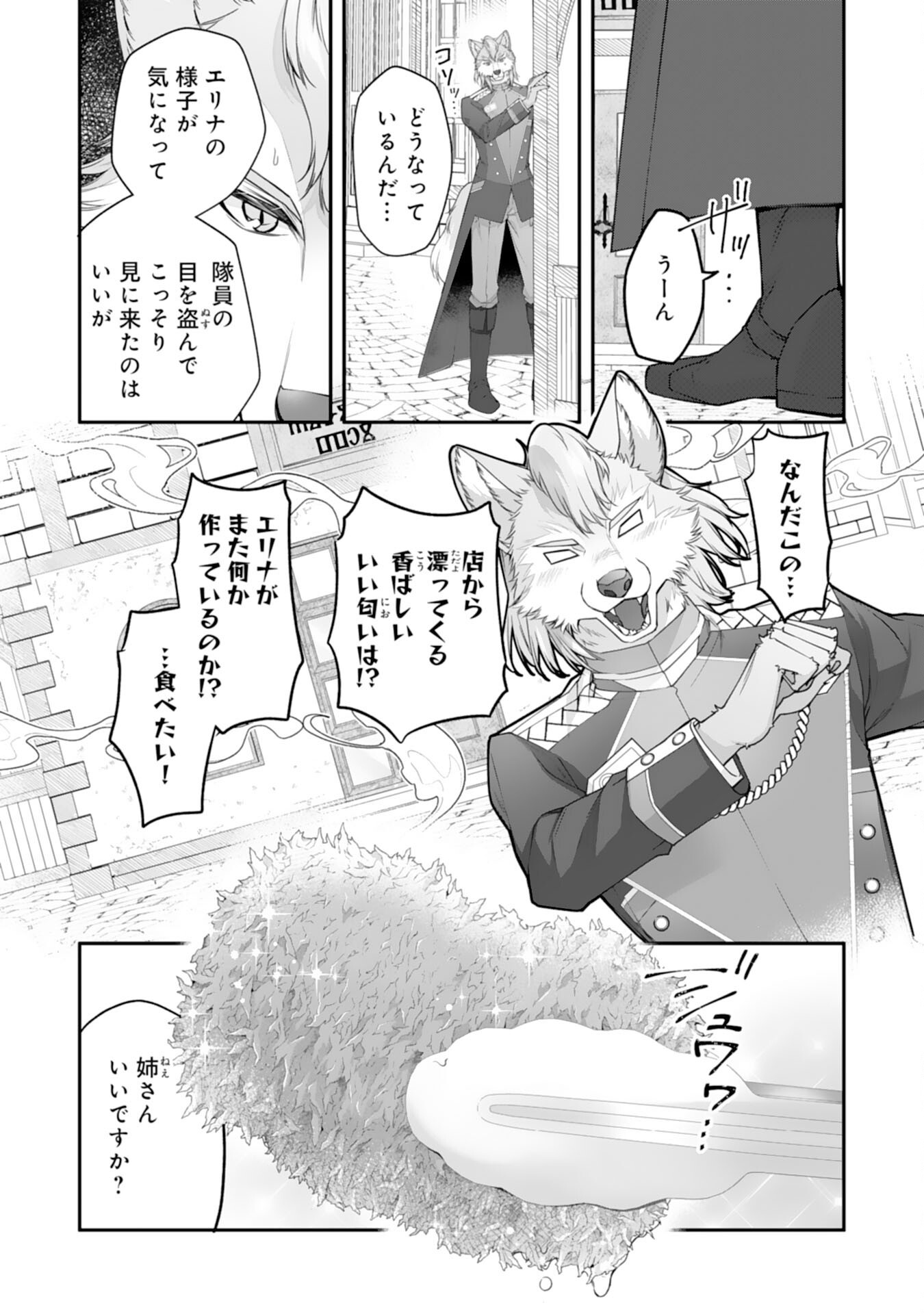 Neko Neko Youjo no Aijou Gohan - Isekai de Mofumofu-tachi ni Ryouri wo Tsukurimasu! - Chapter 4 - Page 18