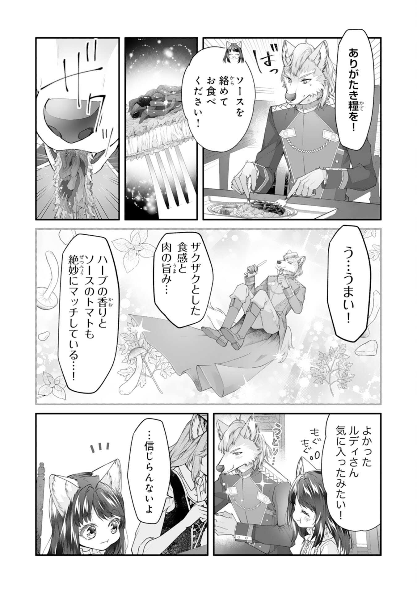 Neko Neko Youjo no Aijou Gohan - Isekai de Mofumofu-tachi ni Ryouri wo Tsukurimasu! - Chapter 4 - Page 22