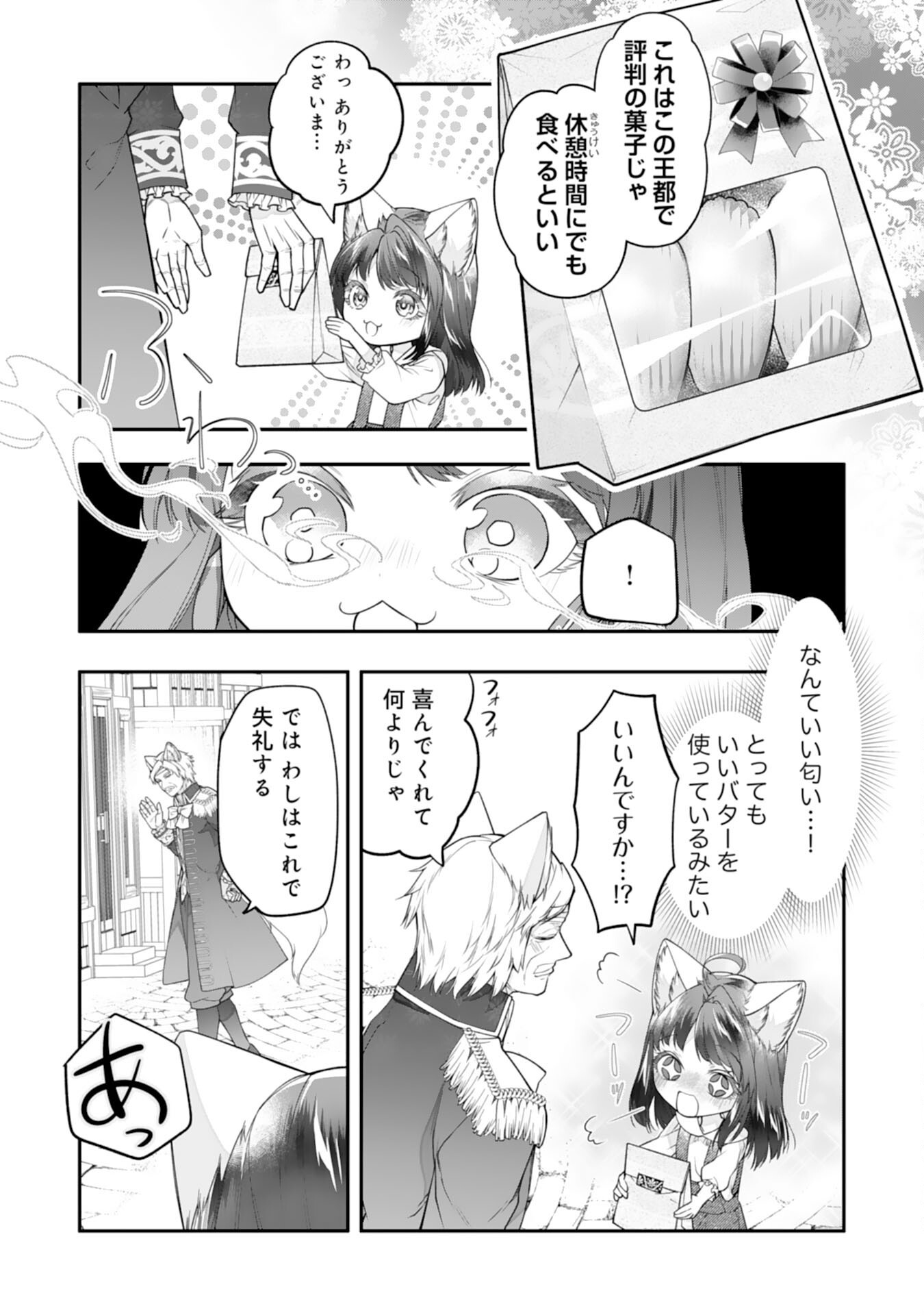 Neko Neko Youjo no Aijou Gohan - Isekai de Mofumofu-tachi ni Ryouri wo Tsukurimasu! - Chapter 7 - Page 24