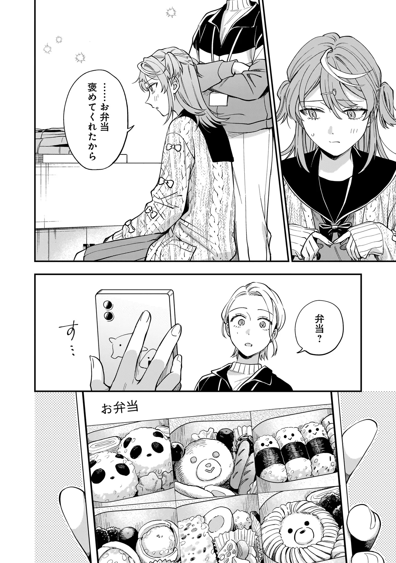 Neko ni Hakucho, Hotaru ni Koban - Chapter 1 - Page 22
