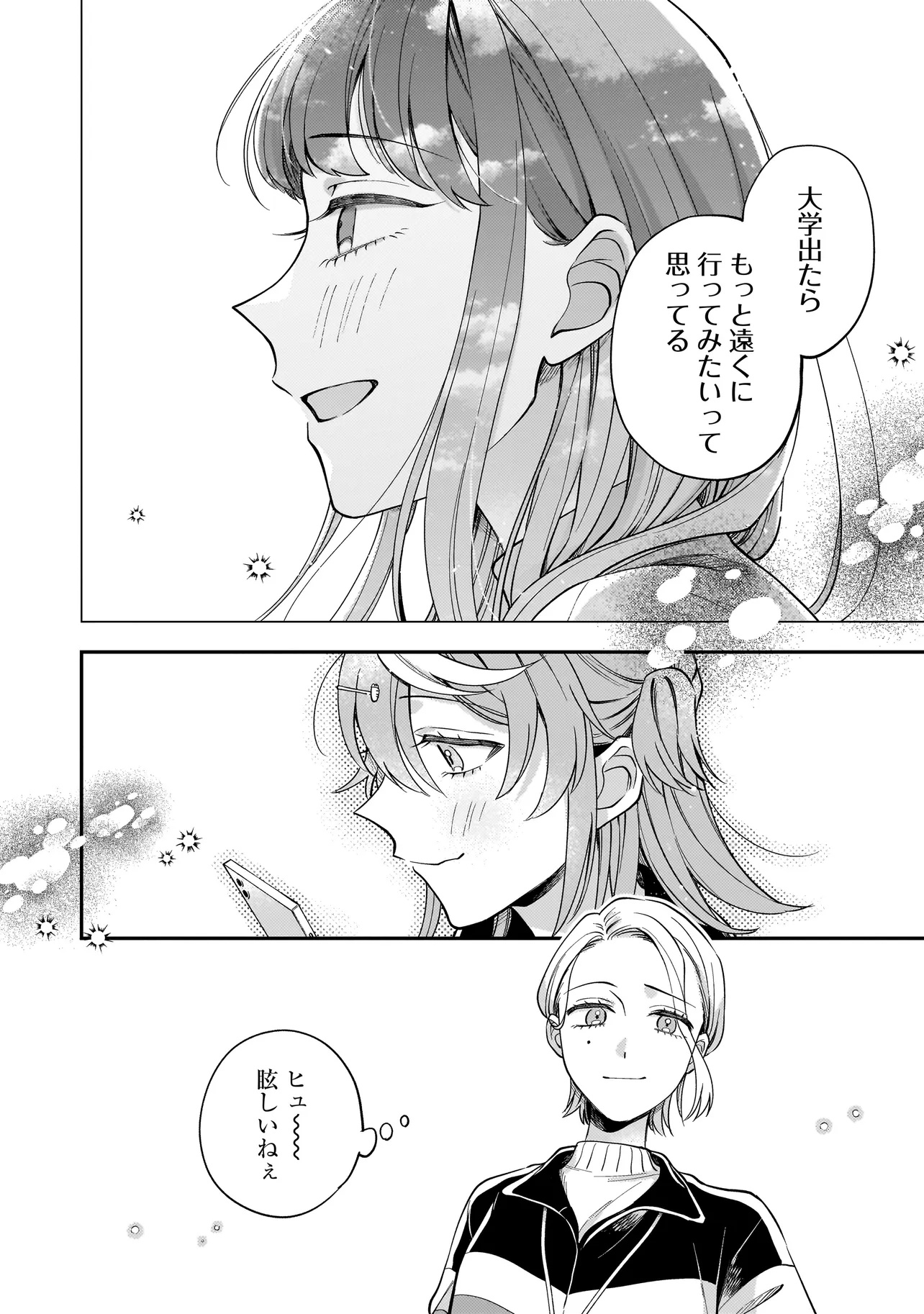 Neko ni Hakucho, Hotaru ni Koban - Chapter 1 - Page 26
