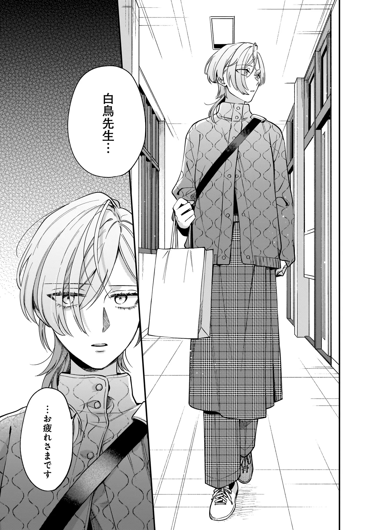 Neko ni Hakucho, Hotaru ni Koban - Chapter 1 - Page 29