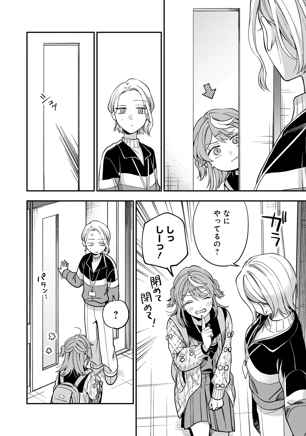 Neko ni Hakucho, Hotaru ni Koban - Chapter 1 - Page 32
