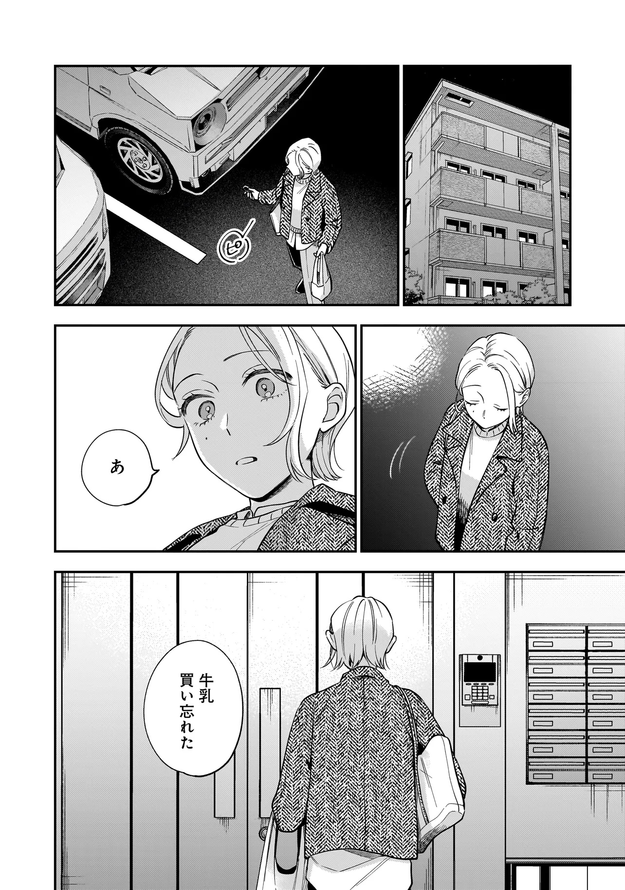 Neko ni Hakucho, Hotaru ni Koban - Chapter 1 - Page 42