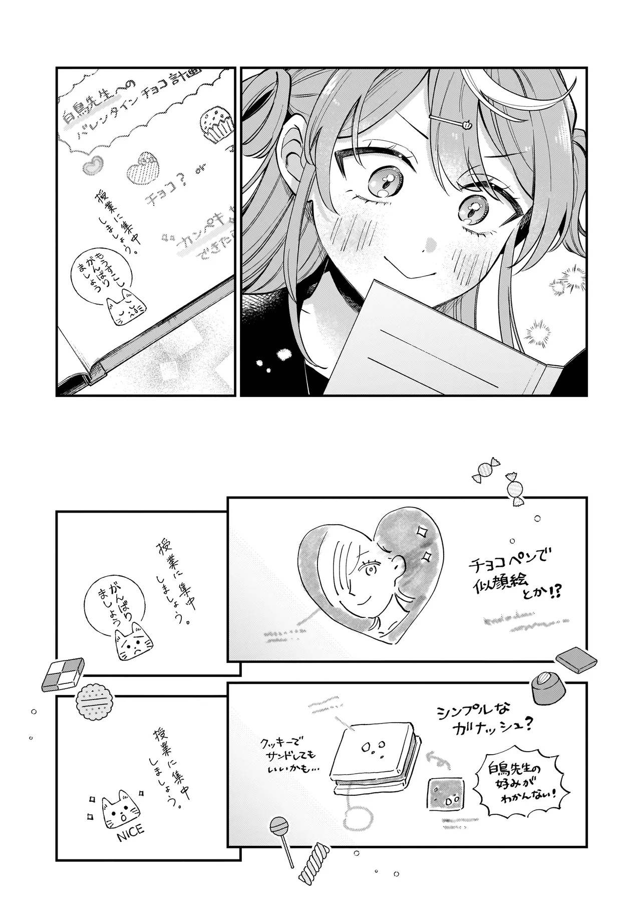 Neko ni Hakucho, Hotaru ni Koban - Chapter 2.1 - Page 13