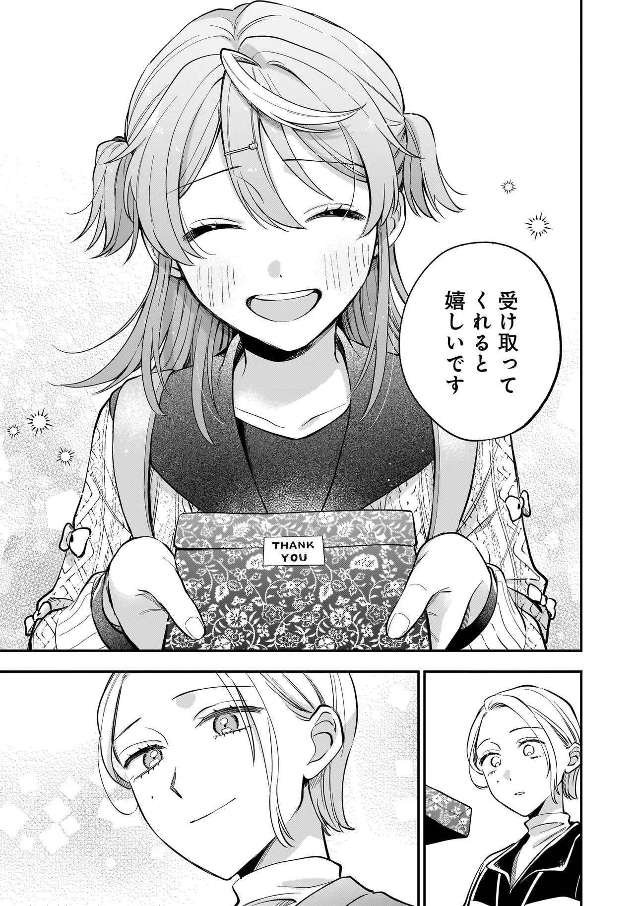 Neko ni Hakucho, Hotaru ni Koban - Chapter 2.2 - Page 9