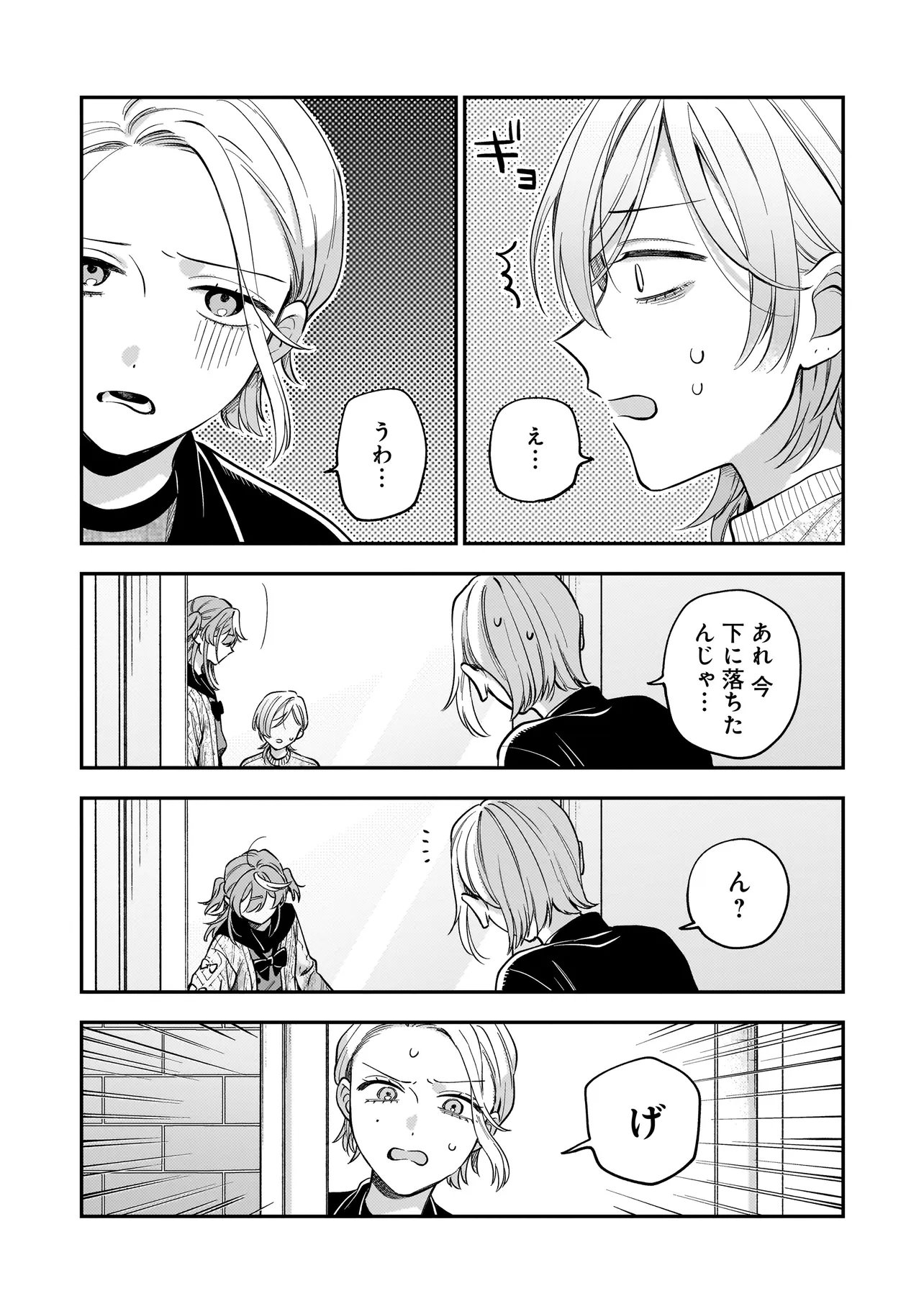 Neko ni Hakucho, Hotaru ni Koban - Chapter 5.1 - Page 10