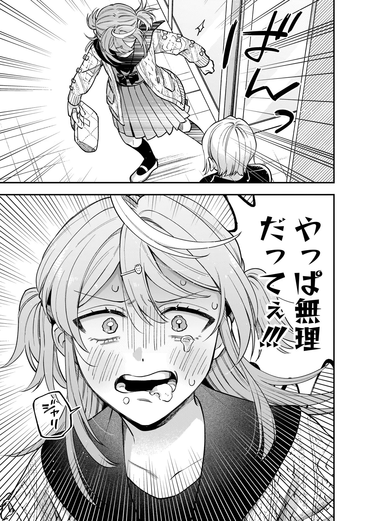 Neko ni Hakucho, Hotaru ni Koban - Chapter 5.1 - Page 11