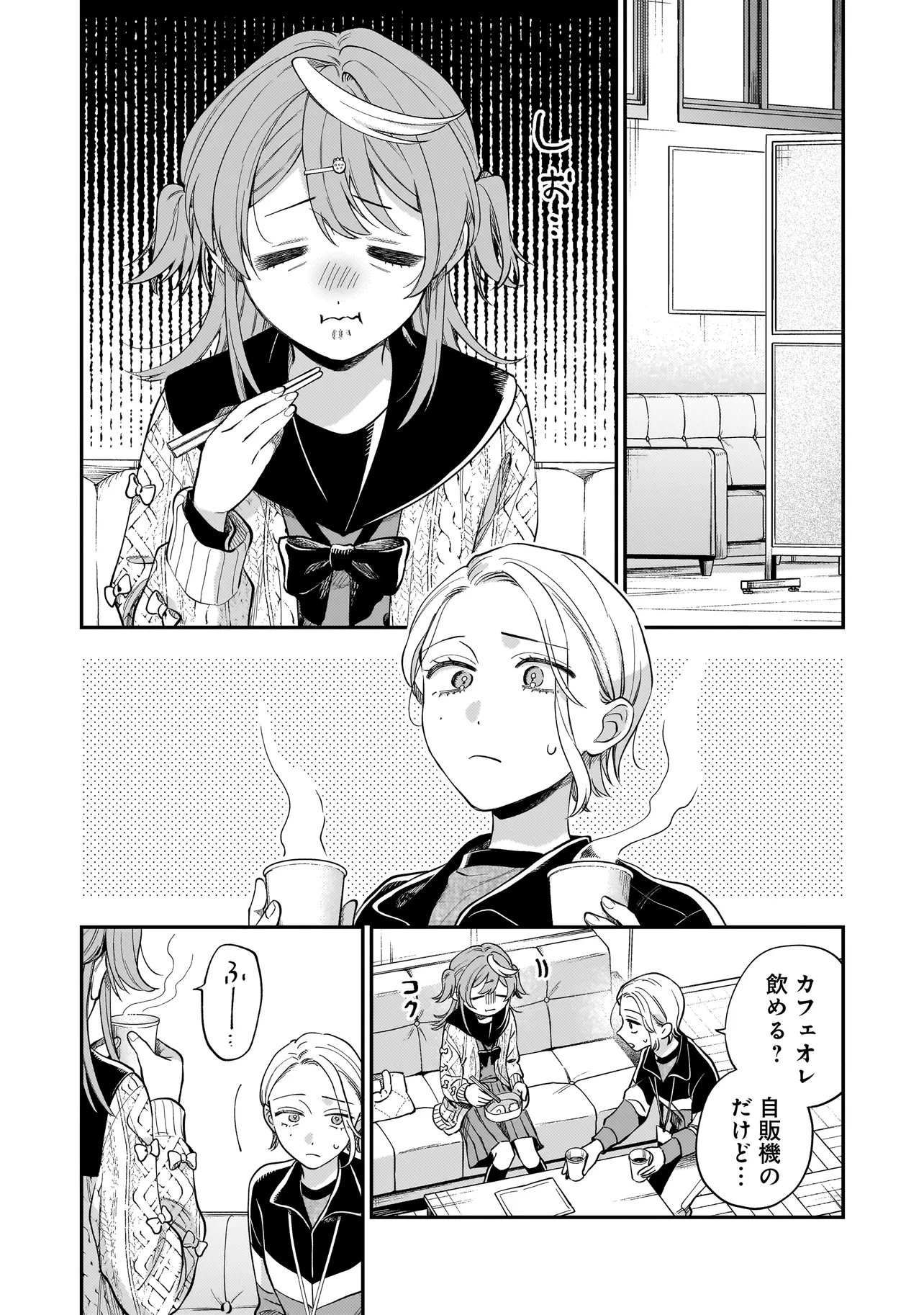 Neko ni Hakucho, Hotaru ni Koban - Chapter 5.1 - Page 12