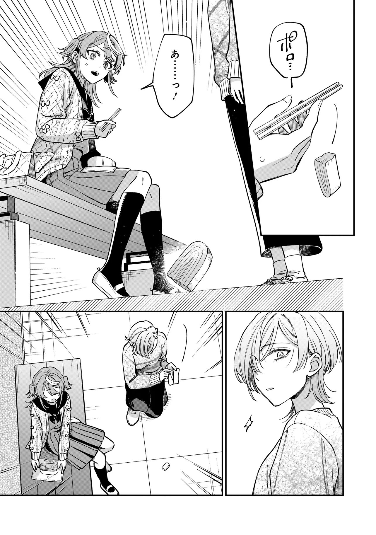 Neko ni Hakucho, Hotaru ni Koban - Chapter 5.1 - Page 7