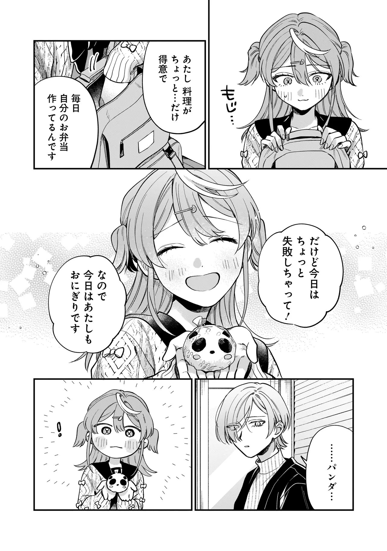 Neko ni Hakucho, Hotaru ni Koban - Chapter 6.2 - Page 2