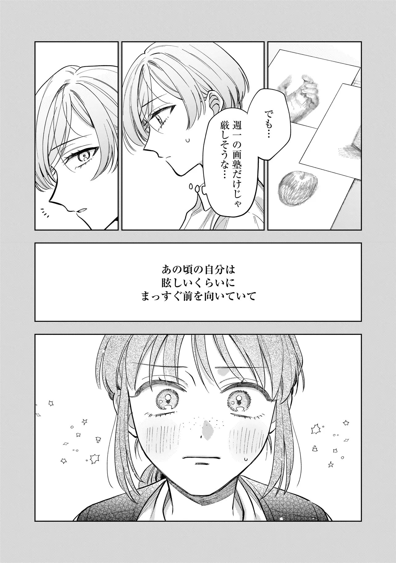 Neko ni Hakucho, Hotaru ni Koban - Chapter 7.2 - Page 6