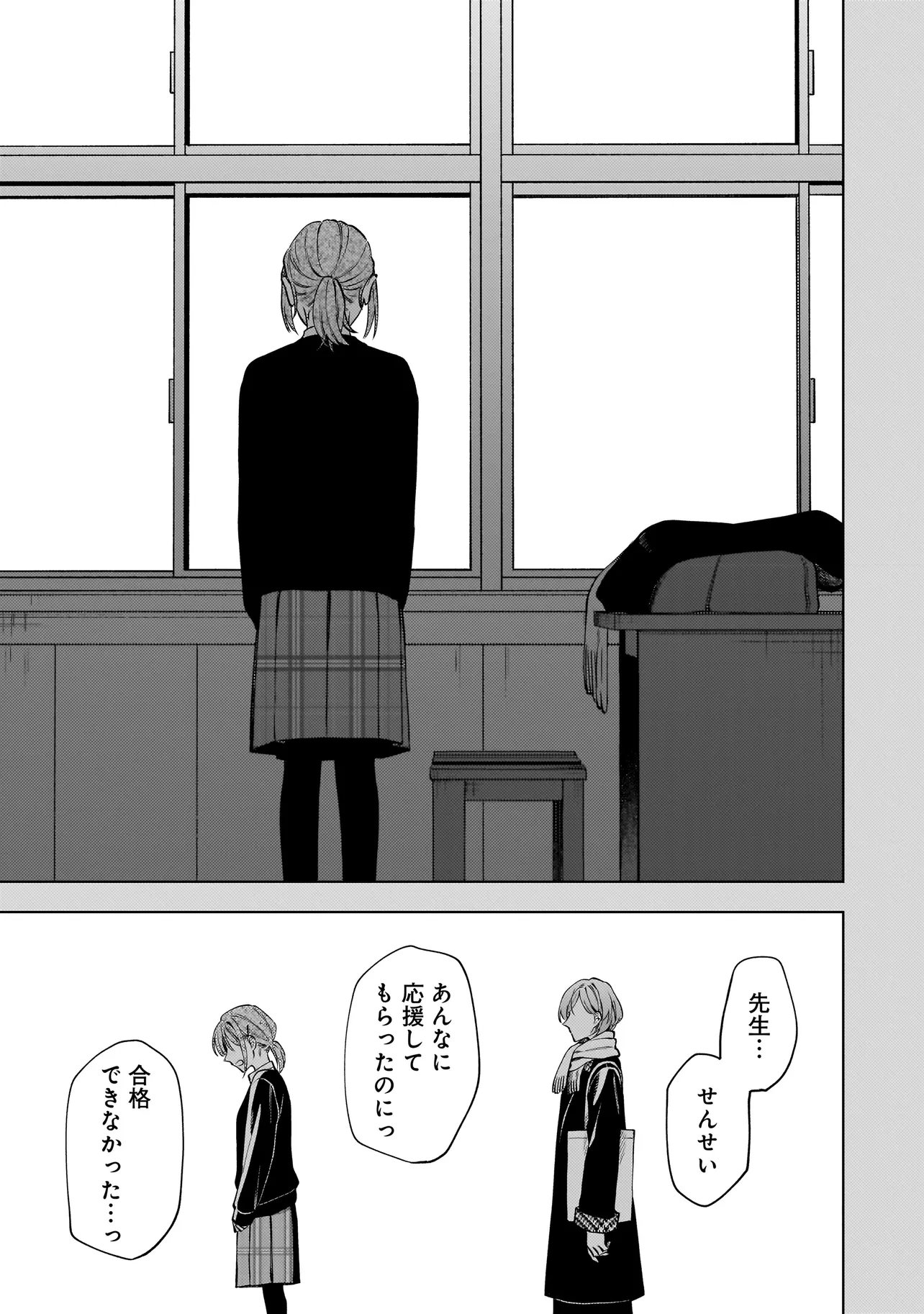 Neko ni Hakucho, Hotaru ni Koban - Chapter 8.1 - Page 13