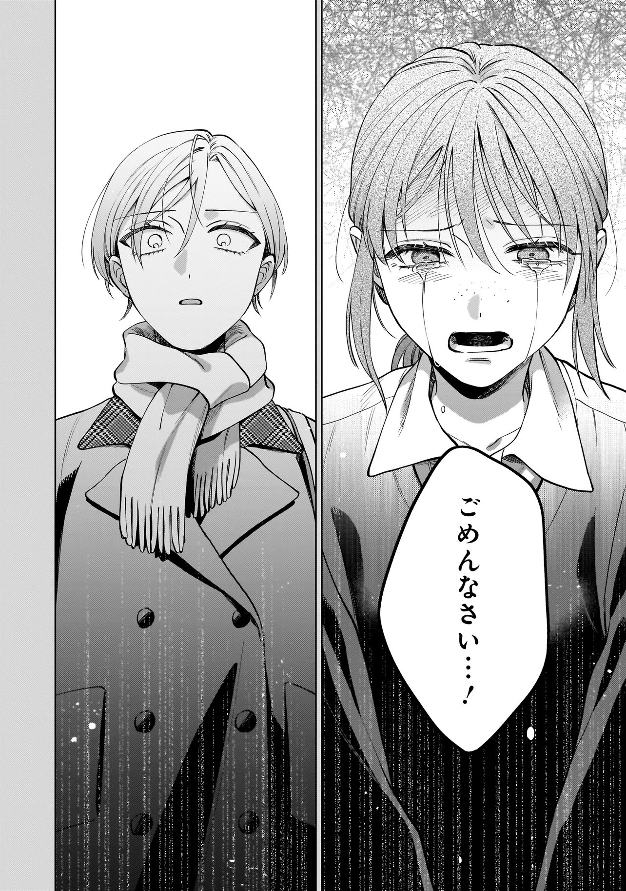 Neko ni Hakucho, Hotaru ni Koban - Chapter 8.1 - Page 14