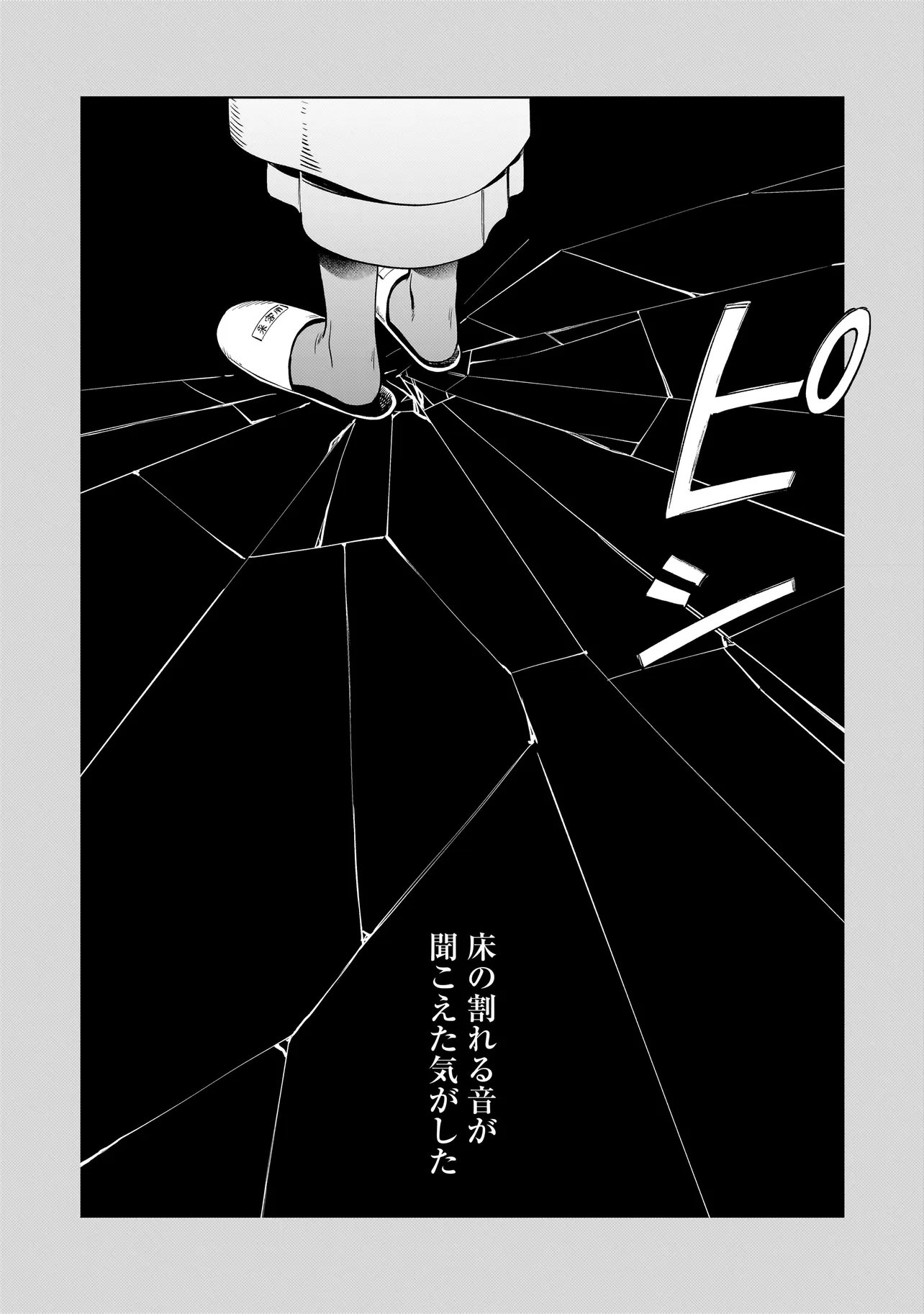 Neko ni Hakucho, Hotaru ni Koban - Chapter 8.1 - Page 16