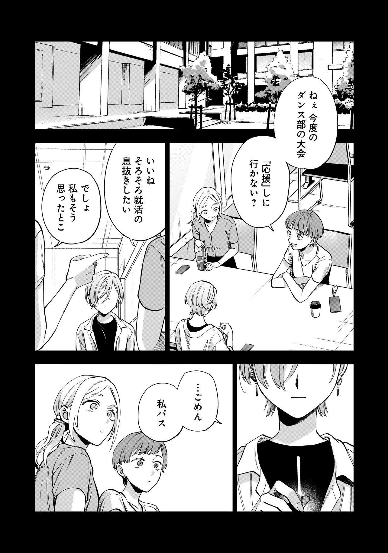 Neko ni Hakucho, Hotaru ni Koban - Chapter 8.2 - Page 1