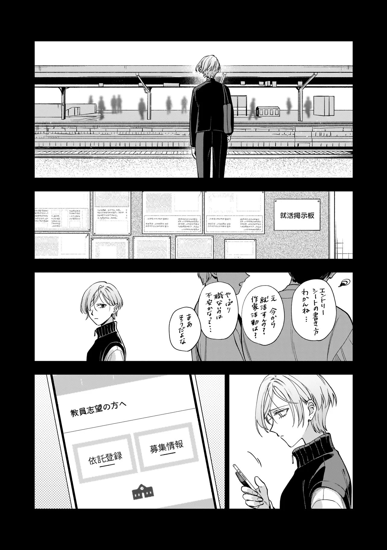 Neko ni Hakucho, Hotaru ni Koban - Chapter 8.2 - Page 4