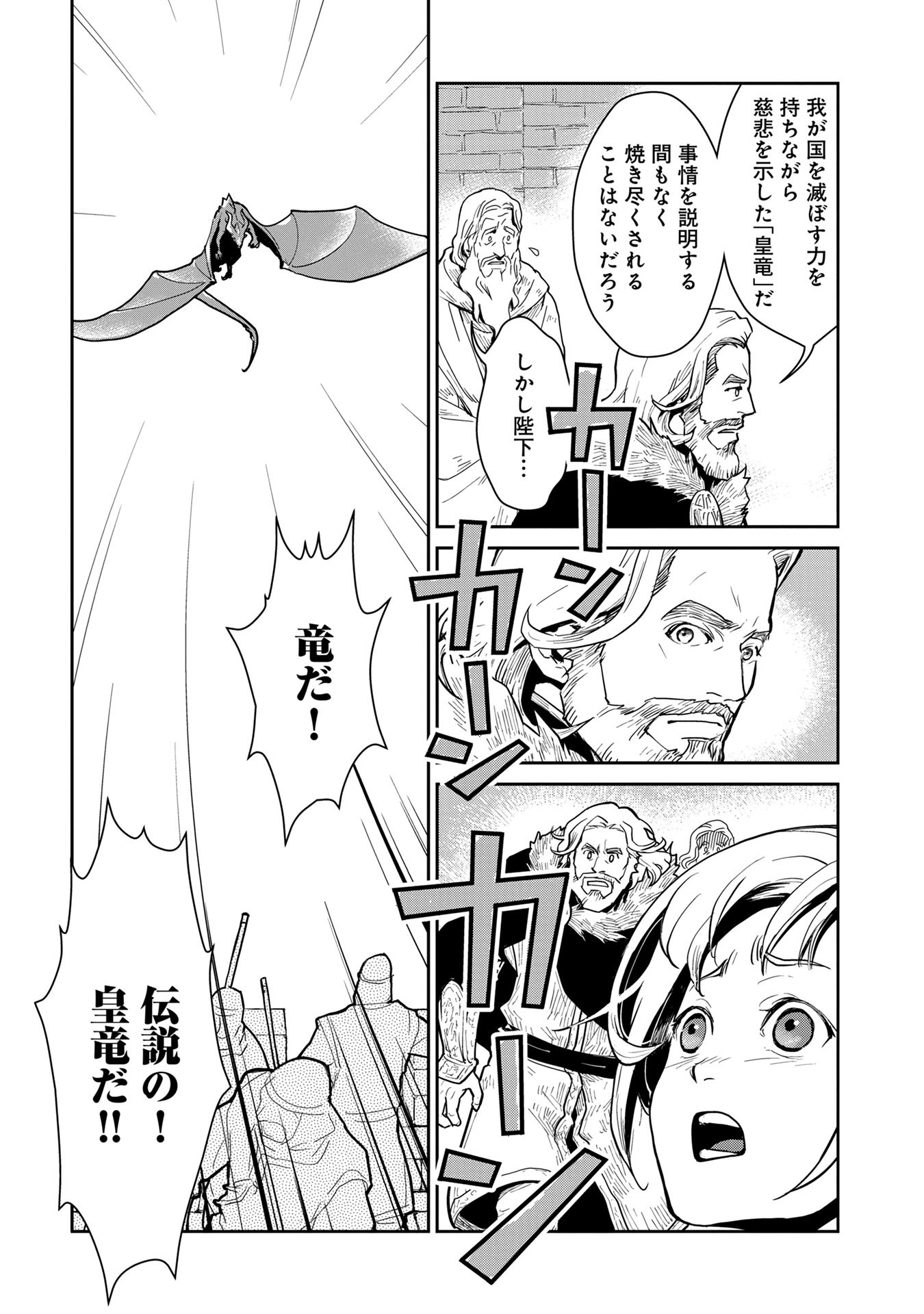 Neko to Ryuu - Chapter 1 - Page 13