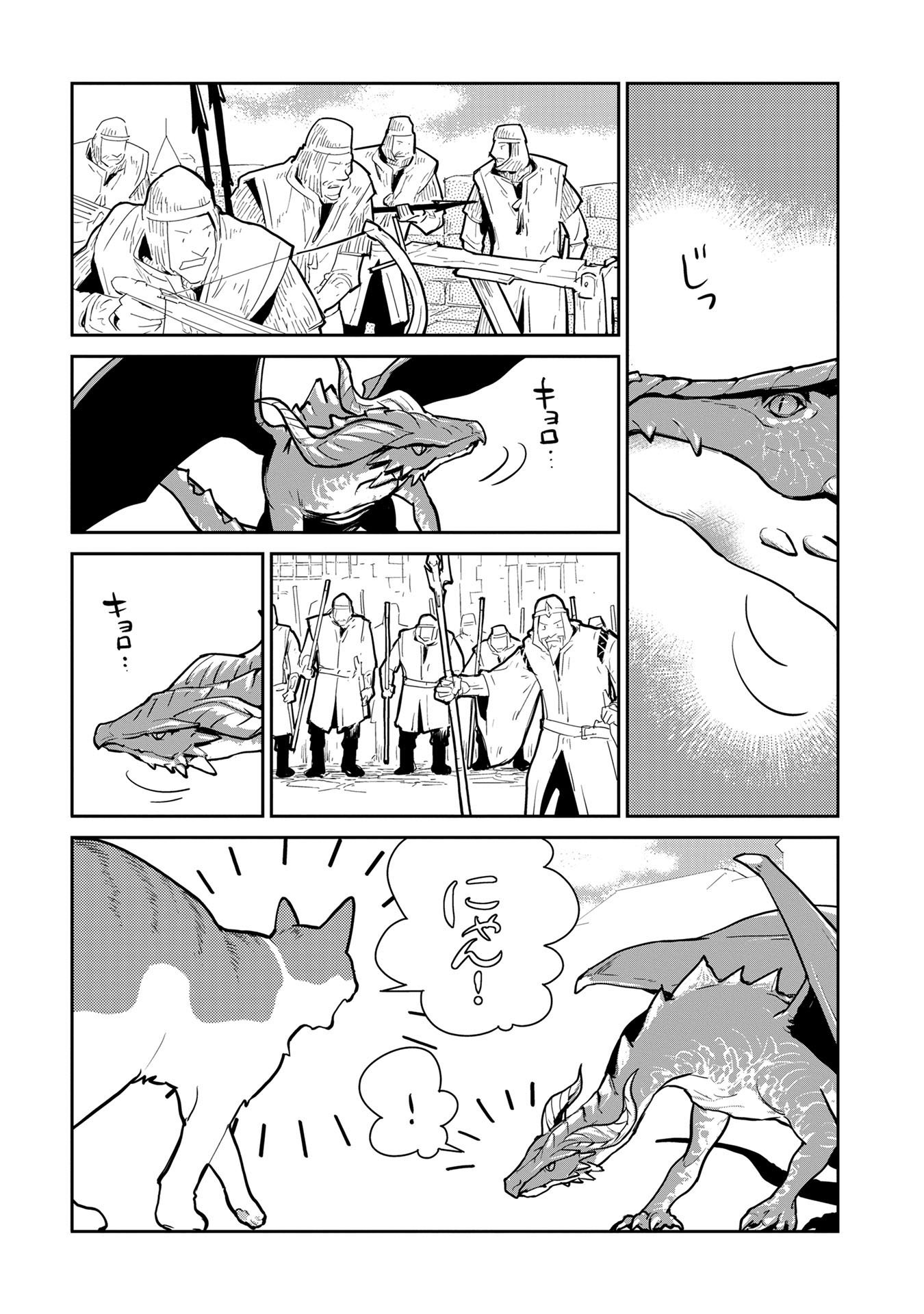 Neko to Ryuu - Chapter 1 - Page 15