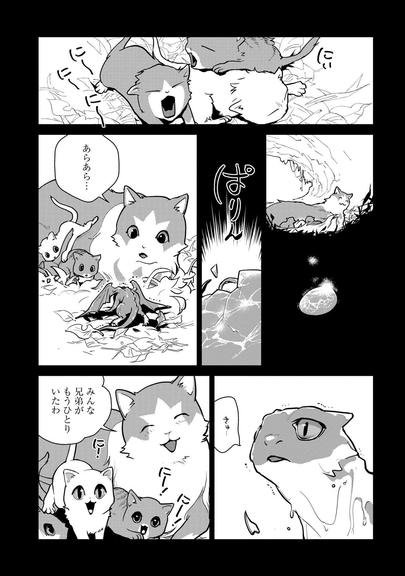 Neko to Ryuu - Chapter 1 - Page 20