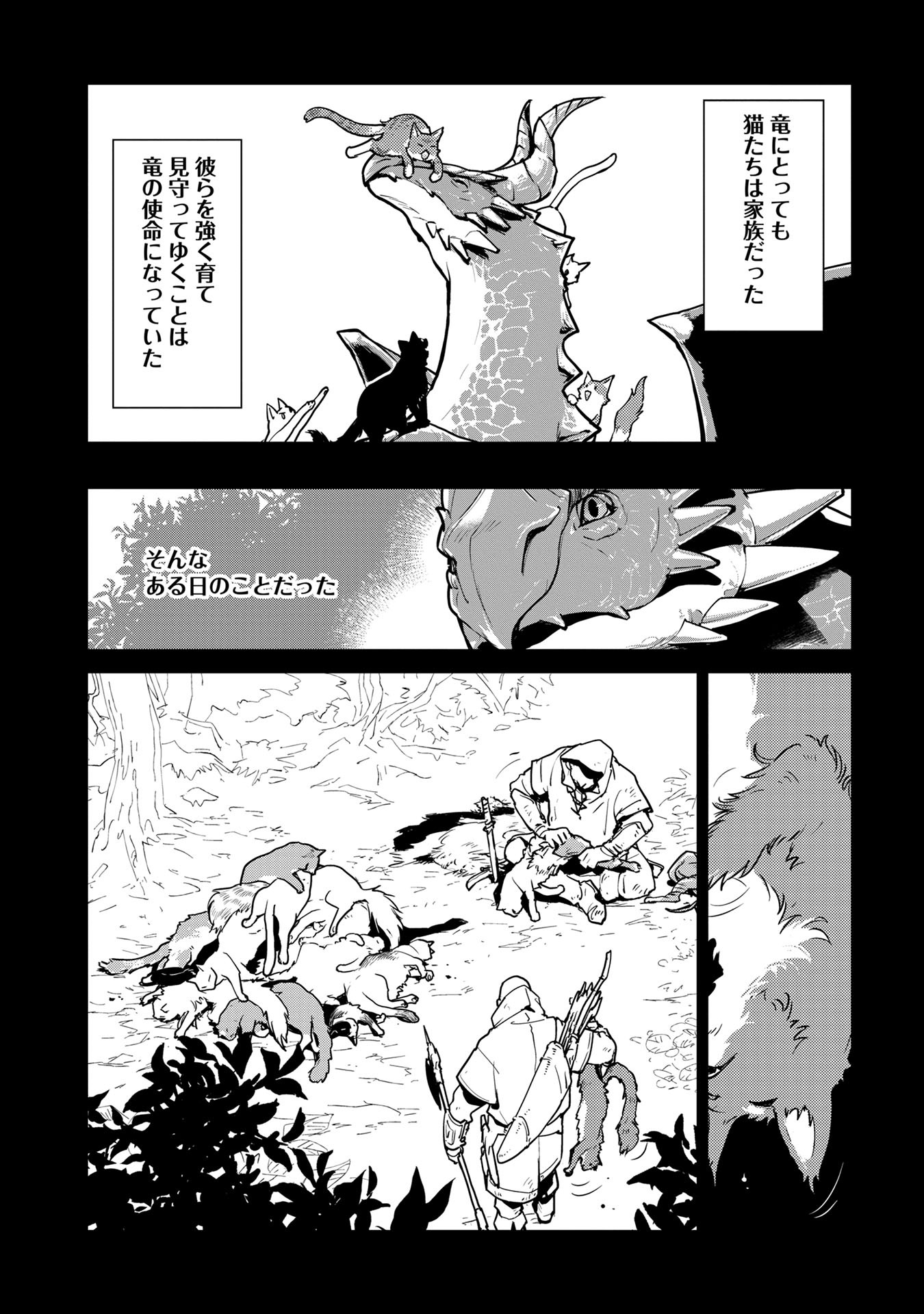 Neko to Ryuu - Chapter 1 - Page 28