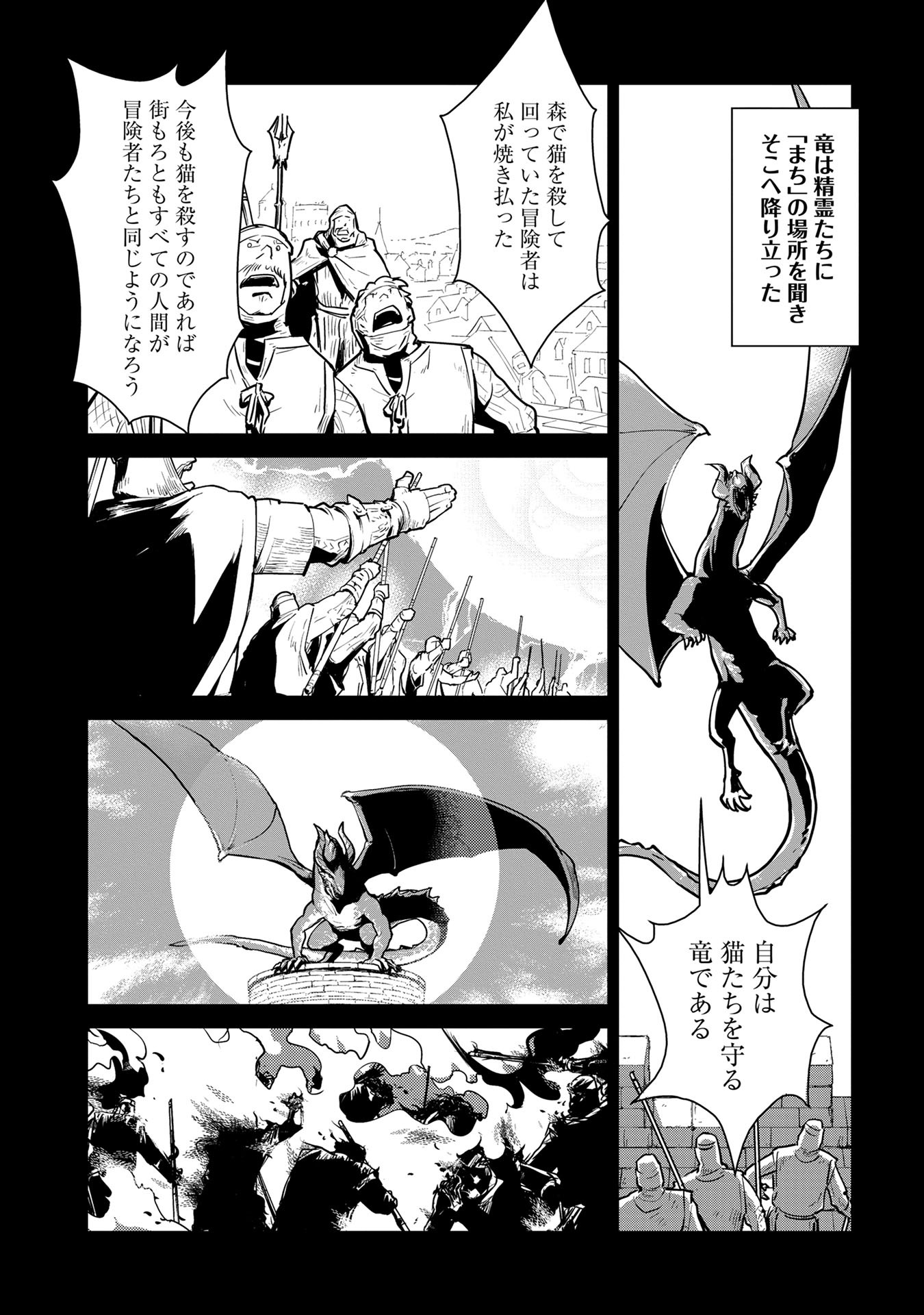 Neko to Ryuu - Chapter 1 - Page 30