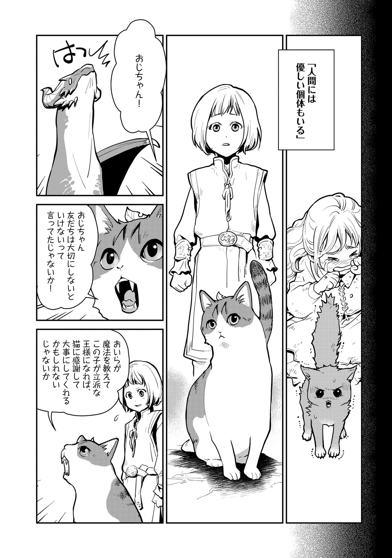 Neko to Ryuu - Chapter 1 - Page 32