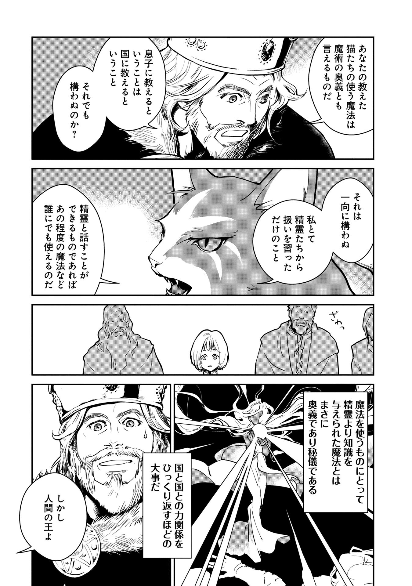 Neko to Ryuu - Chapter 1 - Page 37