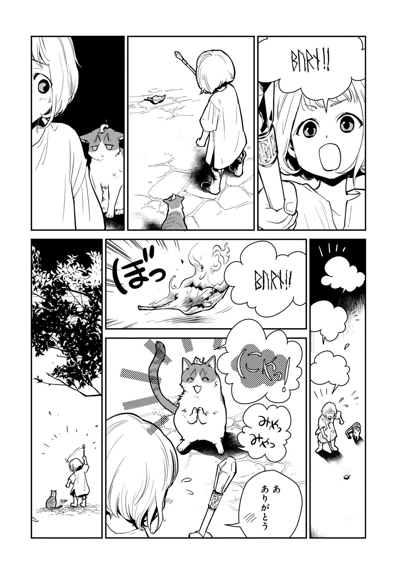 Neko to Ryuu - Chapter 1 - Page 9