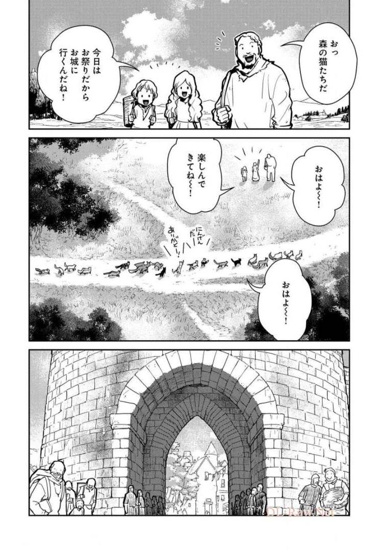 Neko to Ryuu - Chapter 10 - Page 10