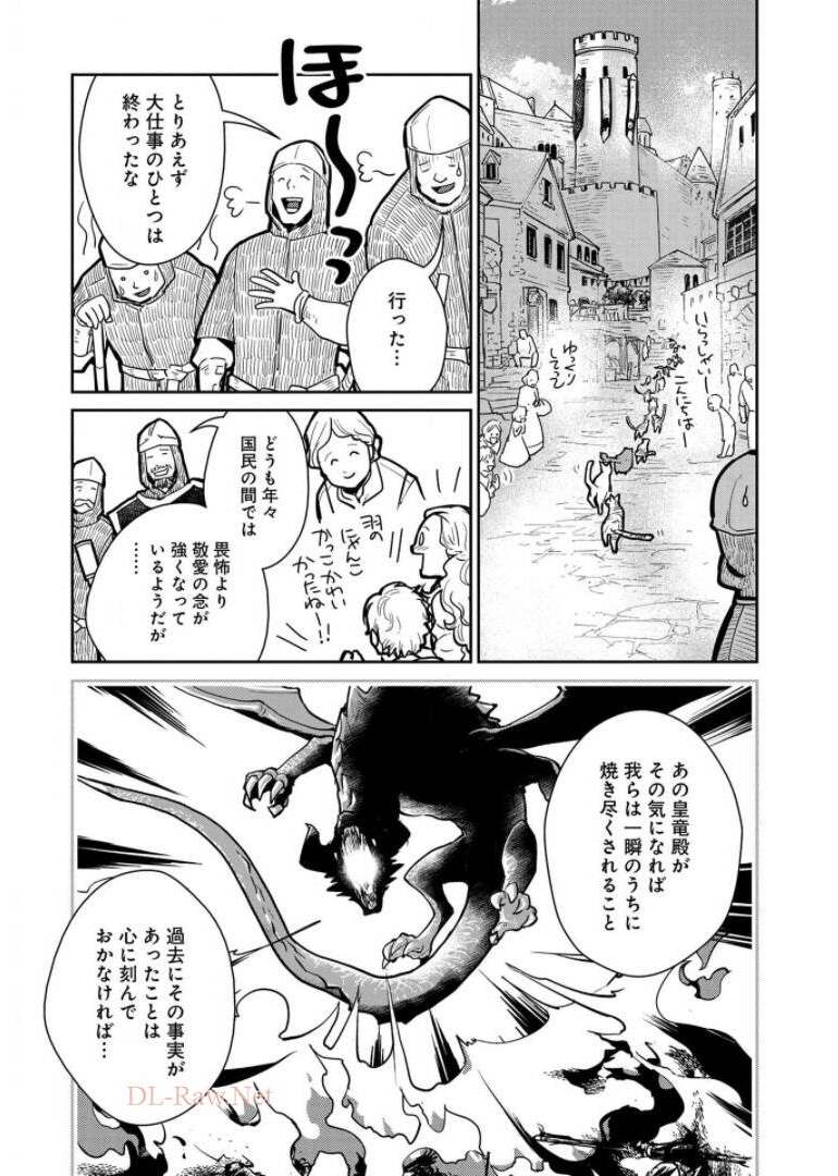 Neko to Ryuu - Chapter 10 - Page 13