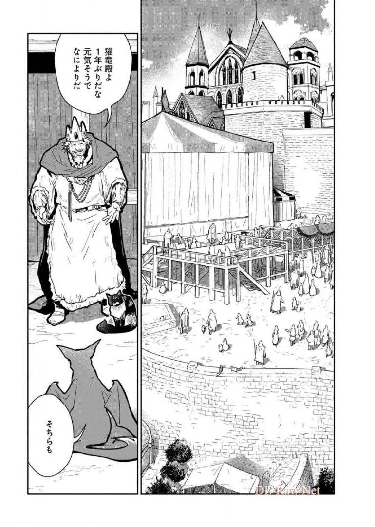 Neko to Ryuu - Chapter 10 - Page 16