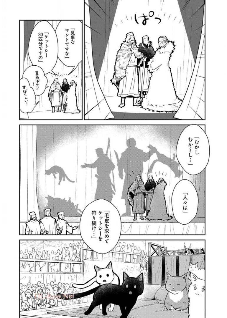 Neko to Ryuu - Chapter 10 - Page 19