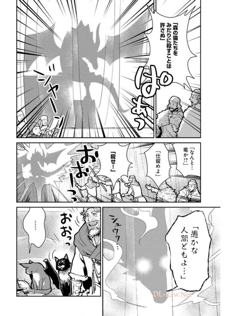 Neko to Ryuu - Chapter 10 - Page 20