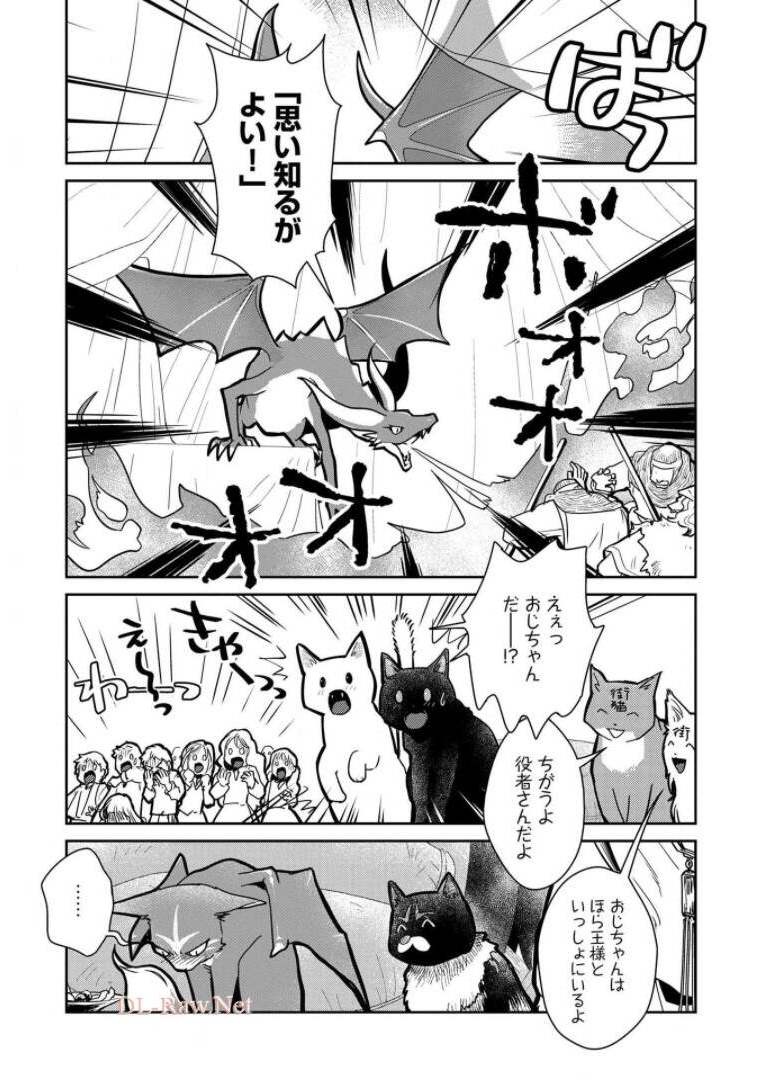 Neko to Ryuu - Chapter 10 - Page 21