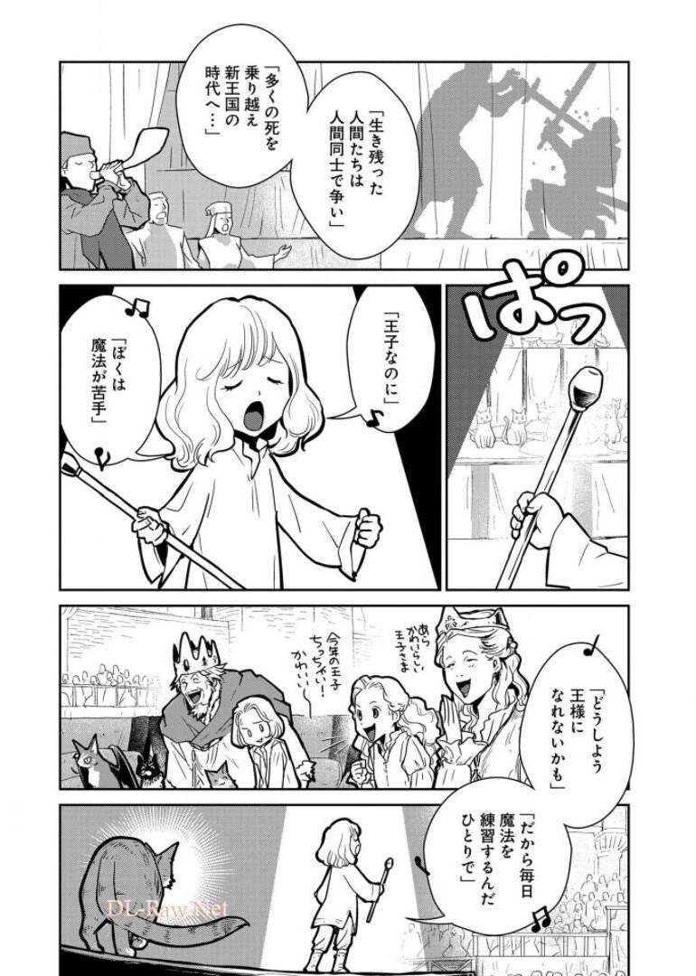 Neko to Ryuu - Chapter 10 - Page 23