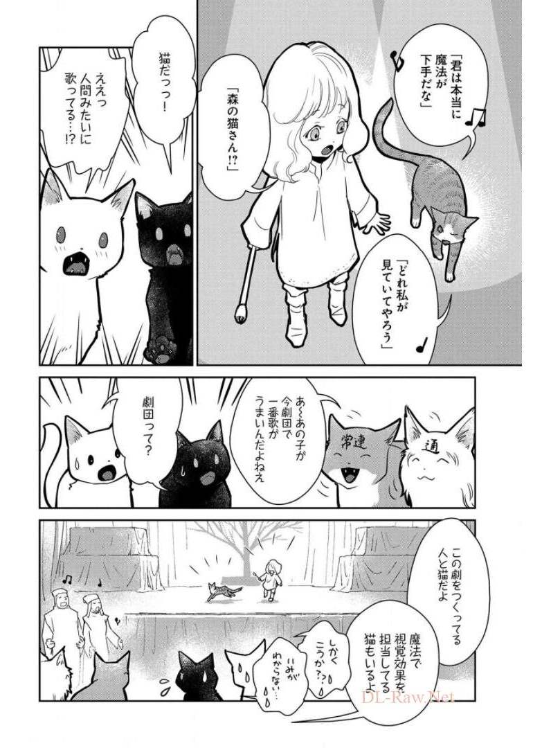 Neko to Ryuu - Chapter 10 - Page 24