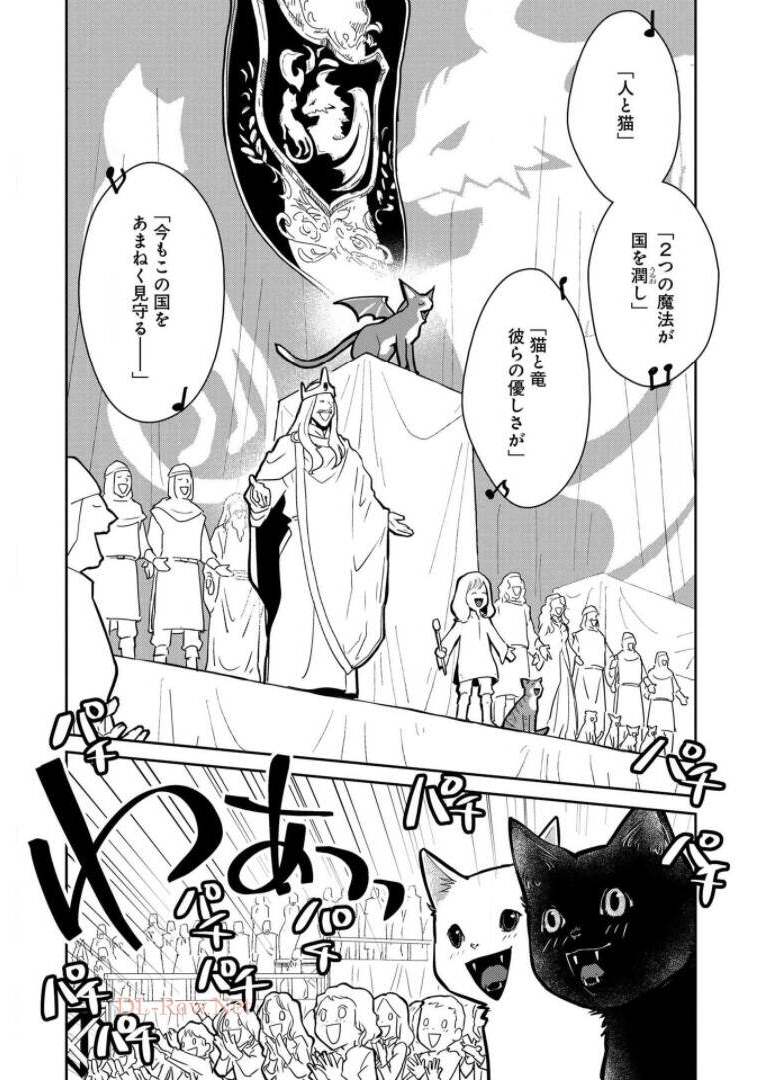 Neko to Ryuu - Chapter 10 - Page 27