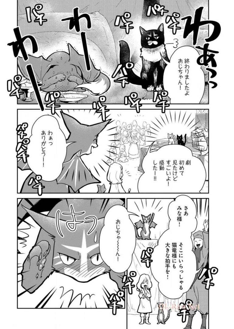 Neko to Ryuu - Chapter 10 - Page 28