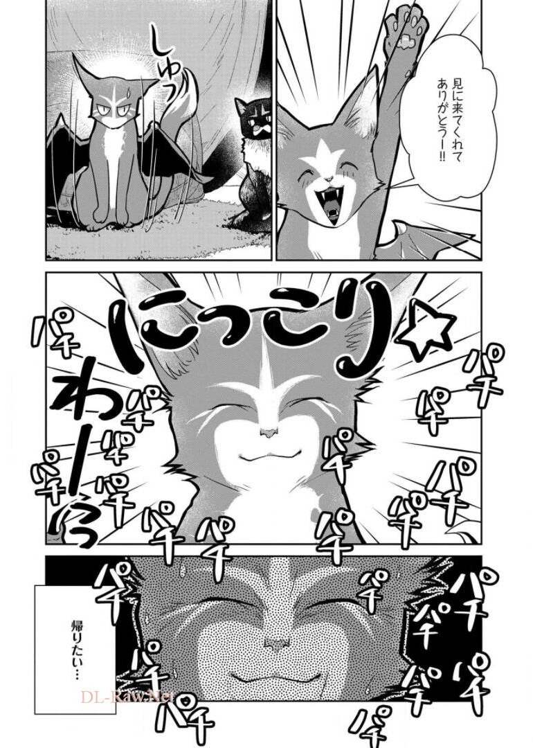 Neko to Ryuu - Chapter 10 - Page 29