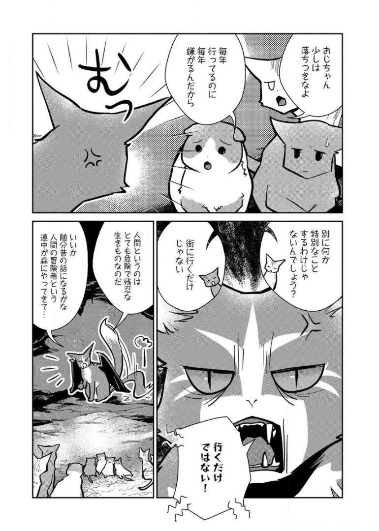 Neko to Ryuu - Chapter 10 - Page 3