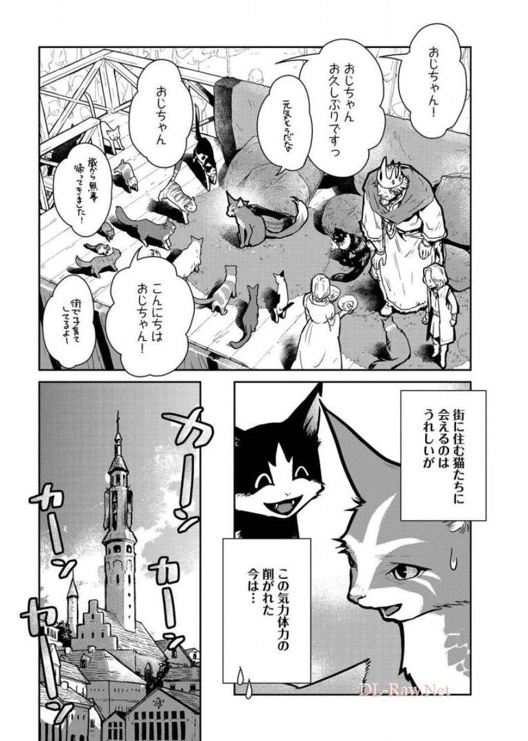 Neko to Ryuu - Chapter 10 - Page 30